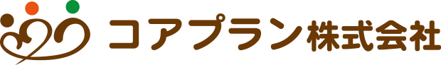 コアプラン株式会社